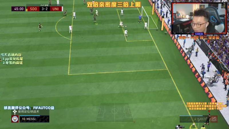 【2021-11-28 21点场】COCO花式FIFA：双倍亲密度三倍上限！粉丝团决赛抬一手
