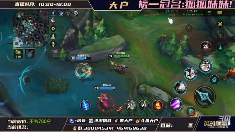 【2021-11-26 19点场】大户呀：千分王者大师局教学露露