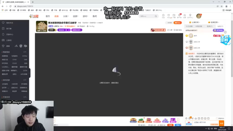 【2021-11-20 09点场】主播阿迎：寒冰新赛季致命节奏打法教学