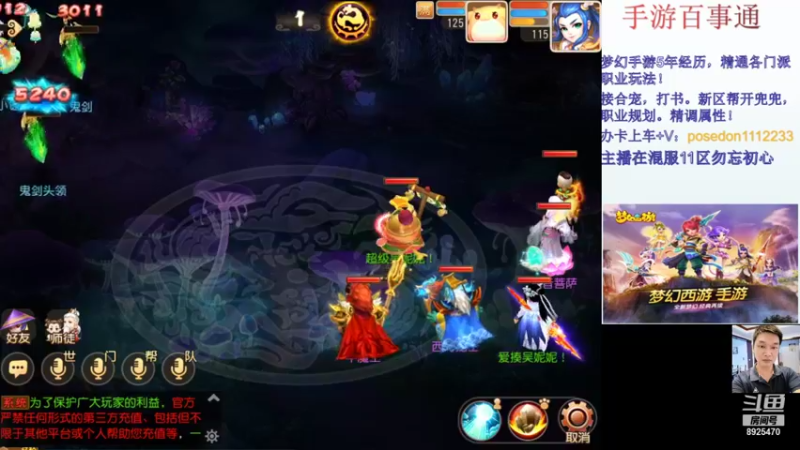 【2021-11-29 14点场】手游百事通：混服1区勿忘初心招辅助！