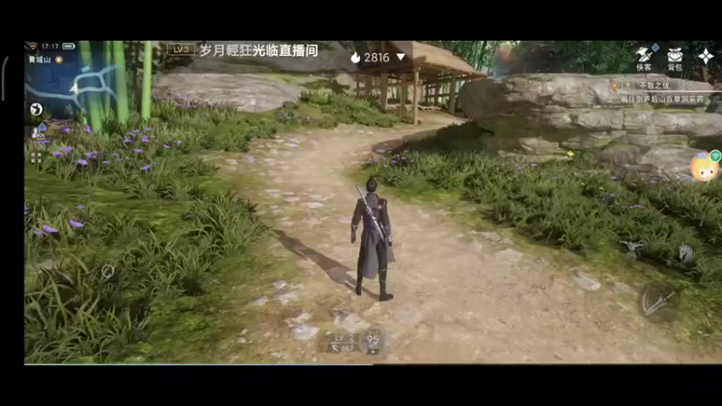 【2021-11-27 17点场】蓝小样YonHen：不良人内测体验