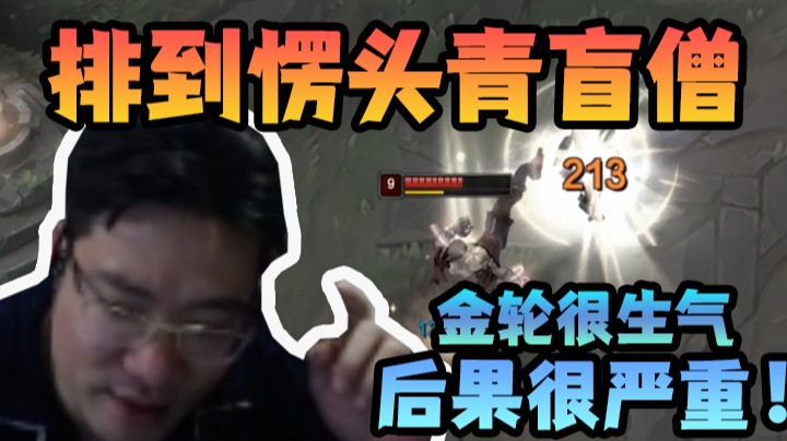 这小青年搞不清楚情况啊！在线教育愣头青盲僧