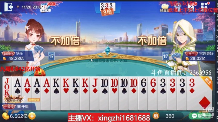 3890不洗牌：连续5把当地主的满倍，就是如此得丝滑！