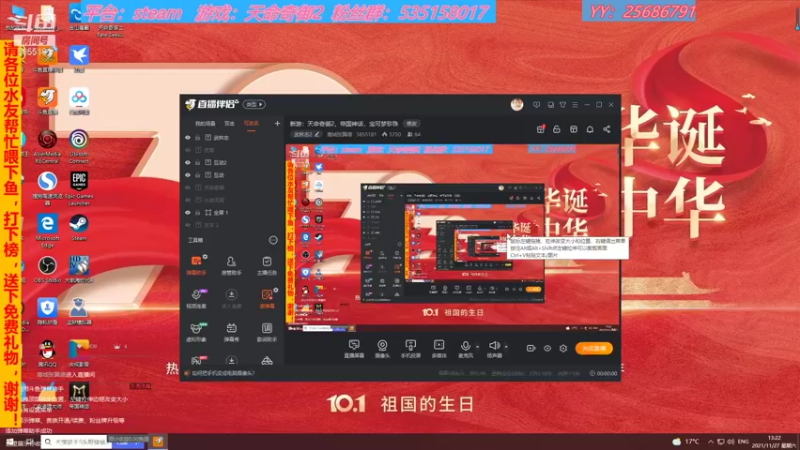 【2021-11-27 13点场】鹿城张翼德：新游：天命奇御2，帝国神话，宝可梦珍珠