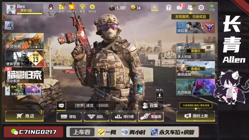 【2021-11-29 09点场】长青Allen：S3鲨鱼杯 又开始了~！