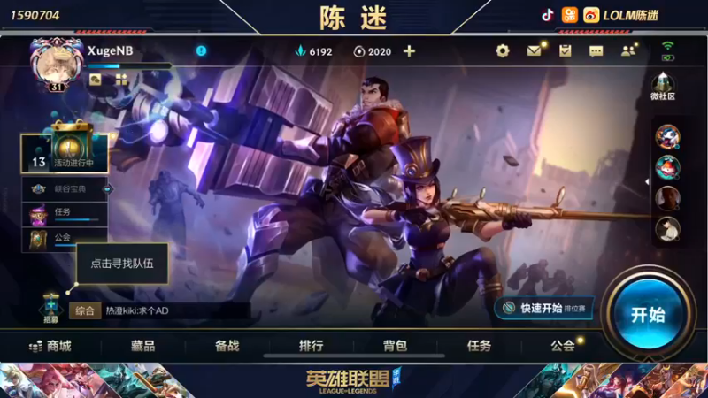 【2021-11-25 15点场】陈迷丶德莱文：国服第一德莱文屠杀秀