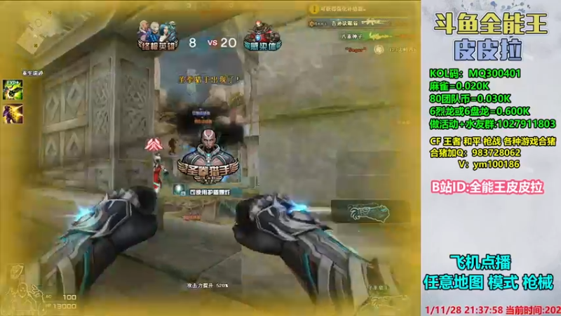 【2021-11-28 21点场】皮皮拉3004O1：皮皮拉:样样精通的神！