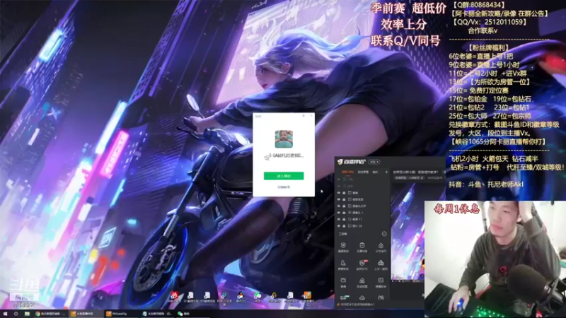 【2021-11-29 18点场】Akl托尼老师：世界顶尖阿卡丽：日常周1加班不休息喔