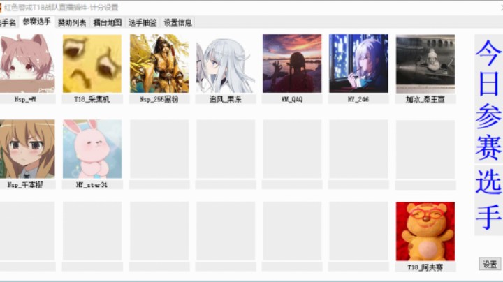 擂台竞技场 第4季循进级 千本樱 vs 吃鸡  营团对战（2）
