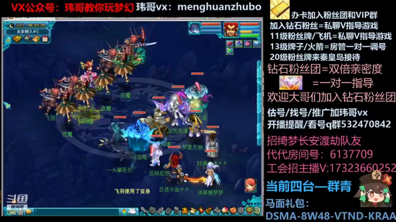 【2021-11-28 06点场】玮哥爱梦幻：绮梦五门66天-送攻略
