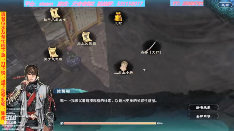 【2021-11-26 16点场】鹿城张翼德：新游：天命奇御2，帝国神话，宝可梦珍珠