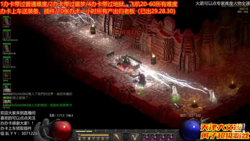 【2021-11-29 00点场】天津大文盲：吟游诗人：带过任务、升级。