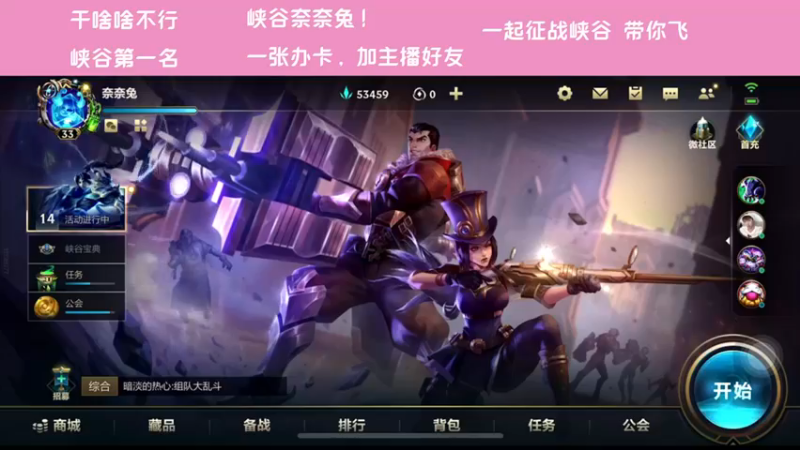 【2021-11-29 18点场】萝力桃：昨天被打哭了 今天一定不哭！