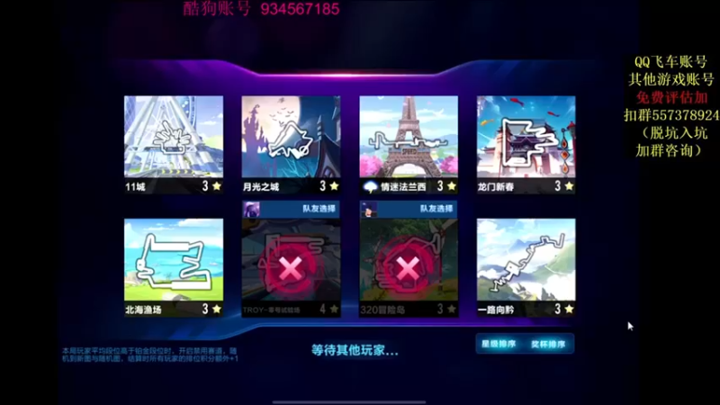【飞车计时k神】：不打排位赛浑身难受打上排位那是真通透