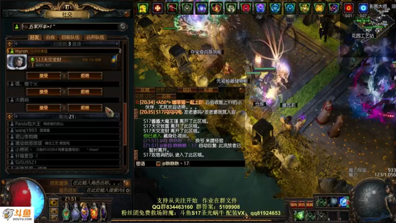 【2021-11-27 21点场】圣光蜗牛丶：早上打宝就是掉货~