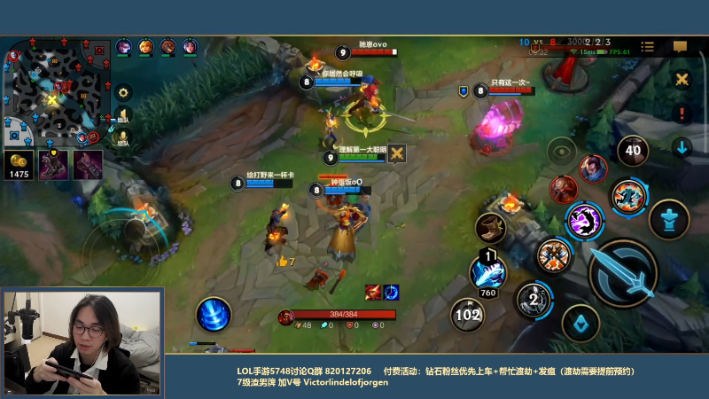 我在斗鱼看主任5748直播LOL手游