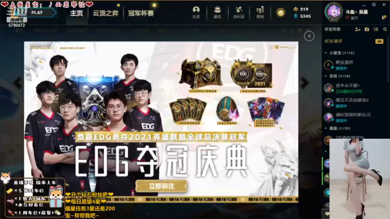 【2021-11-29 14点场】呆星QvQ：电一温御上分车~~