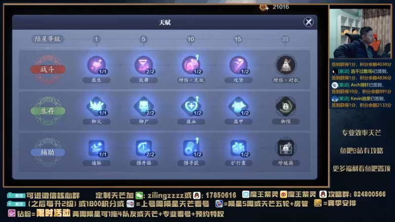 【2021-11-29 17点场】魔王紫灵：紫灵:效率新区天芒