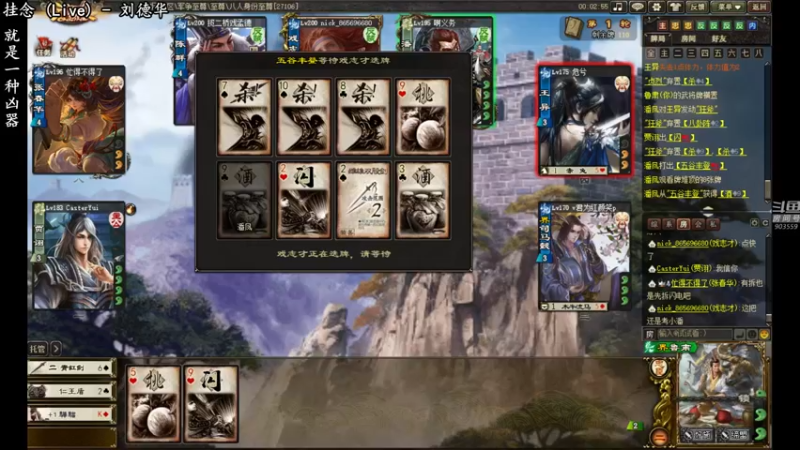 【2021-11-28 21点场】南蛮王丶：看国战，送皮肤包，送将印······