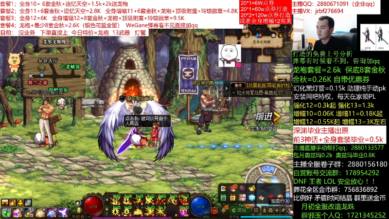 【DNF】今日不服的精彩时刻 20211129 00点场