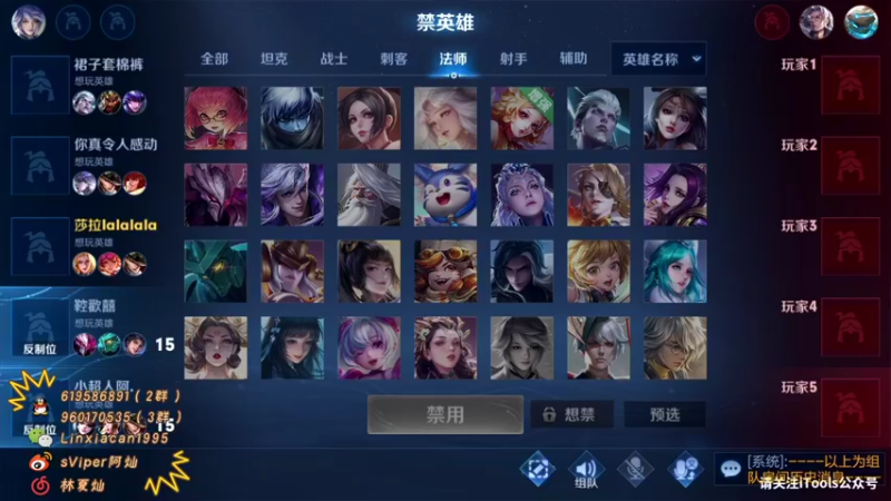 【2021-11-28 23点场】sViper丶阿灿：阿灿：五排表现分