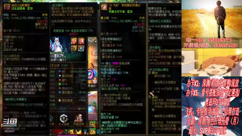 【2021-11-29 01点场】DNF丶心软：在线看号遴选！回归打造！团本深渊！！