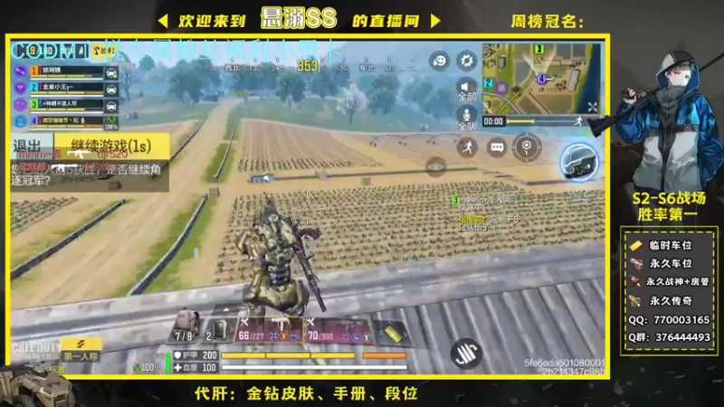 【2021-11-27 09点场】悬溺SS：Q区战场双榜一N1