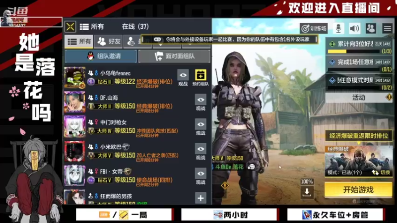 【2021-11-27 09点场】她是落花吗：CODM良心手游天天处于战斗状态