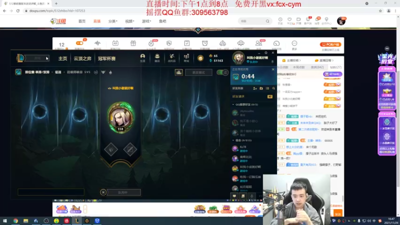 【2021-11-29 16点场】LOL丶摇摆：皇冠小鱼人.出完不当人.新出装!