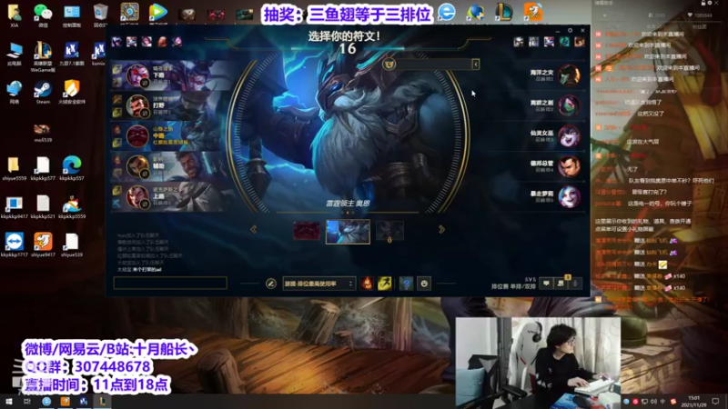 【2021-11-29 15点场】十月船长丶：新版本中单船长.T0！！！