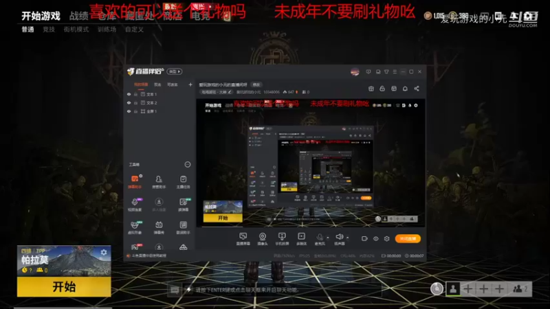 爱玩游戏的小元的精彩时刻 20211128 19点场(1)