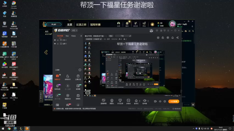【2021-11-25 19点场】GS丶望月：寒冰专场：新版致命节奏～～