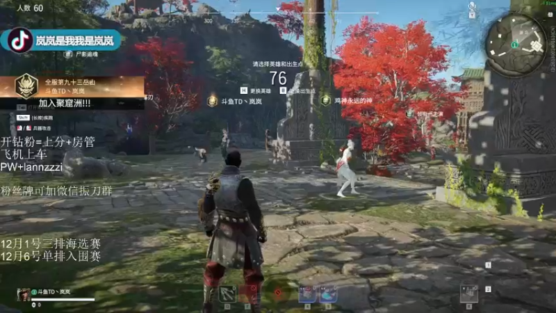 【2021-11-28 11点场】岚岚阿owo：岚岚：好好准备比赛