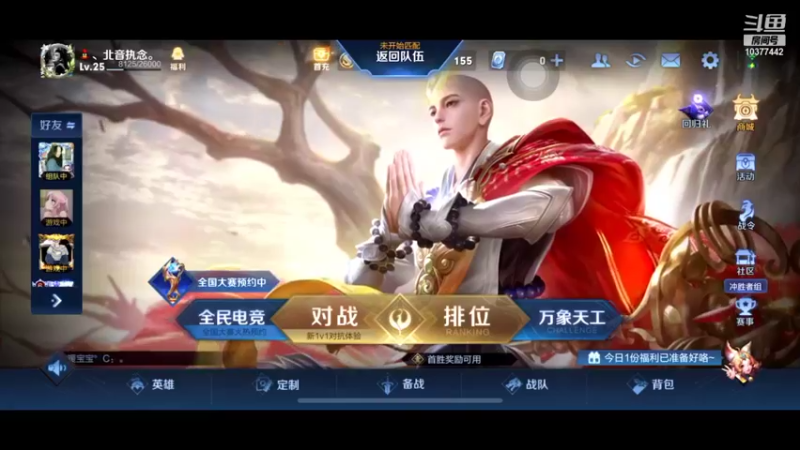 【2021-11-29 19点场】忆芳年：忆芳年的直播间