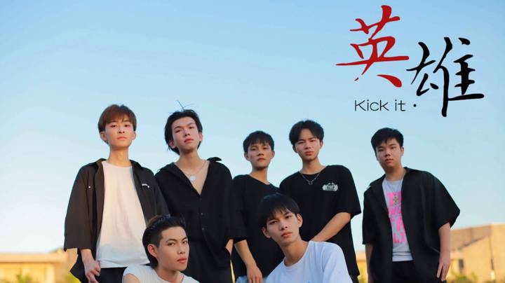 cover NCT127 - 英雄(Kick It)  — 广东东软学院ABS热舞社专场晚会