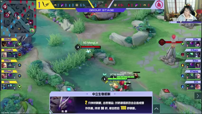 【2021-11-29 17点场】解说潇洒：4点见，AOV：中国AG 加油！！！