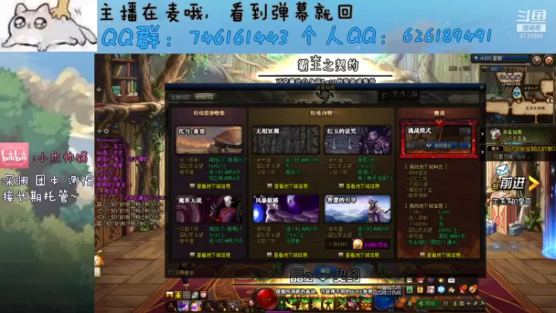 【2021-11-21 21点场】小杰帅锅：跨一萌新主播