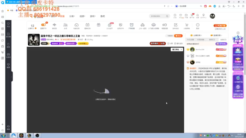 【2021-11-29 20点场】皮皮卡特儿：最强卡特之一峡谷之巅从零单排上王者