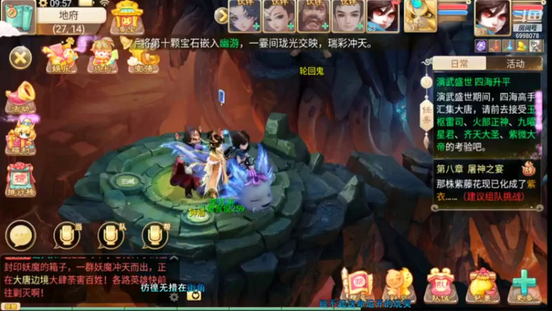 【2021-11-28 09点场】贺俊259：大话手游新区：朔风解意