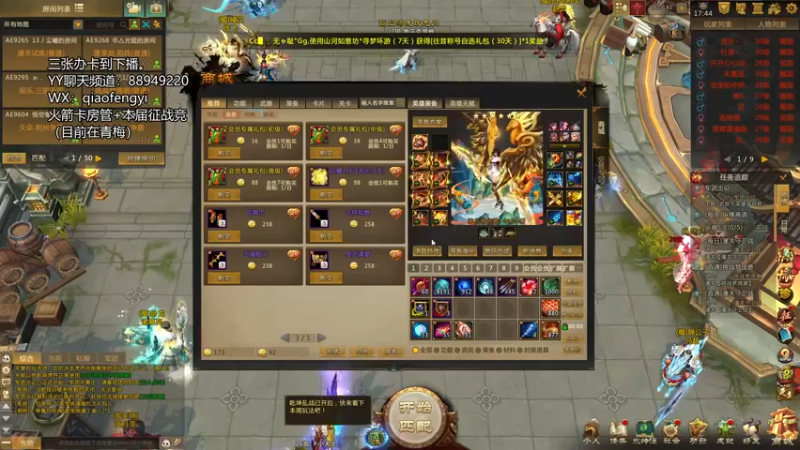 【2021-11-23 17点场】CooL丶毅宝：英霸官渡：今日青梅火烧更新。