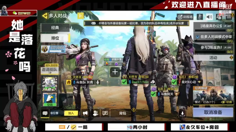 【2021-11-27 13点场】她是落花吗：CODM良心手游天天处于战斗状态