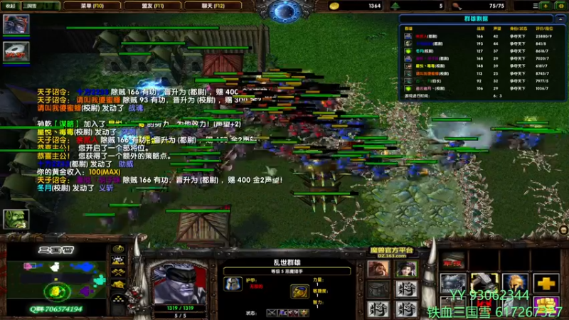 【2021-11-28 14点场】余贰人：3：三国雪