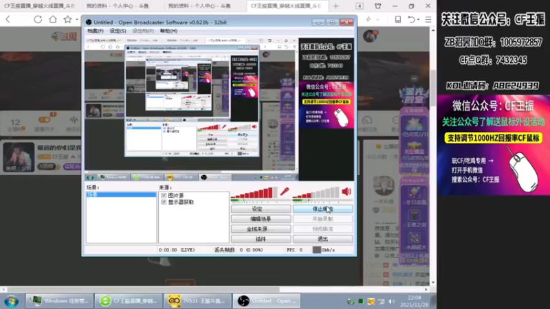 【2021-11-28 22点场】CF王振：最远的你们是我最近的爱`-`