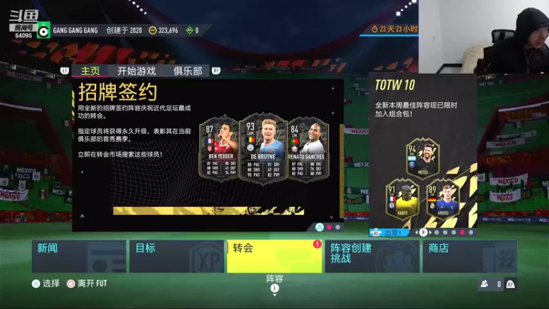 【FIFA】Rap成真的精彩时刻 20211129 16点场