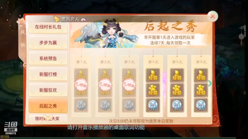 【2021-11-28 07点场】贺俊259：大话手游新区：朔风解意