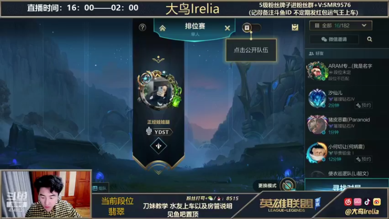 【2021-11-28 16点场】大鸟Irelia：最强刀妹：全网最秀最快