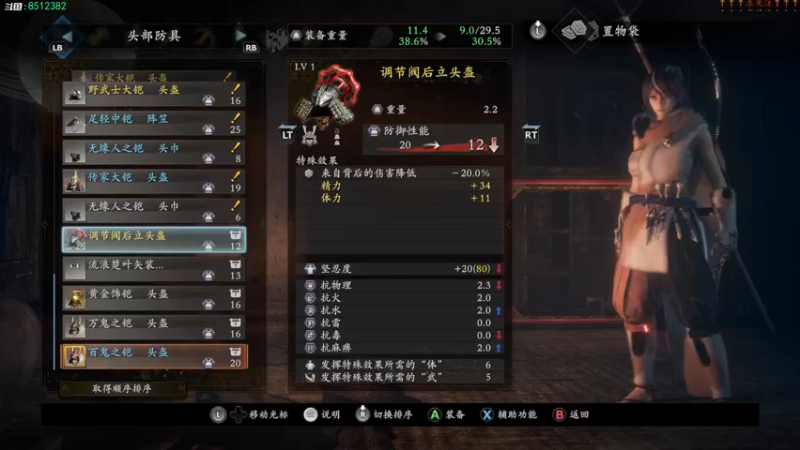 【2021-11-28 16点场】呜喵之王：【老猫】仁王2，从0开始到5周目。