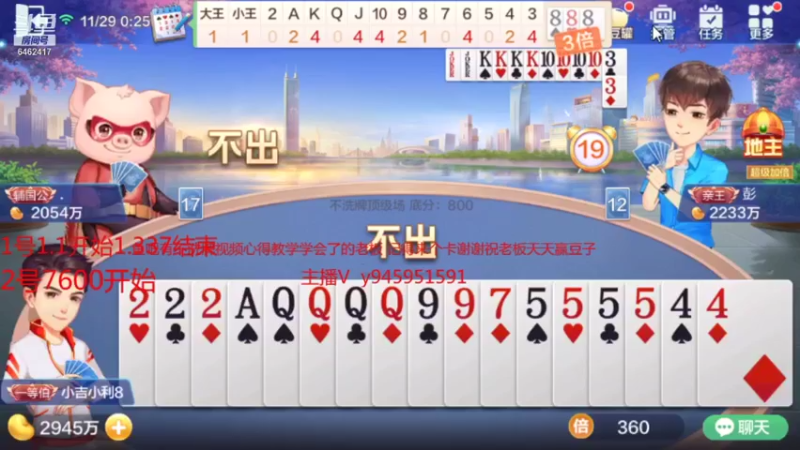 【2021-11-29 00点场】大吉大利v587：打劫打劫豆子拿来！