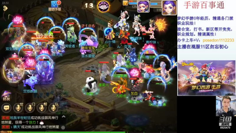 【2021-11-28 22点场】手游百事通：混服1区勿忘初心招辅助！