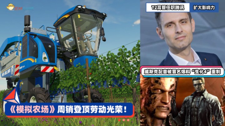 3DM速报：Steam在线人数破纪录 山寨PS5走红国外
